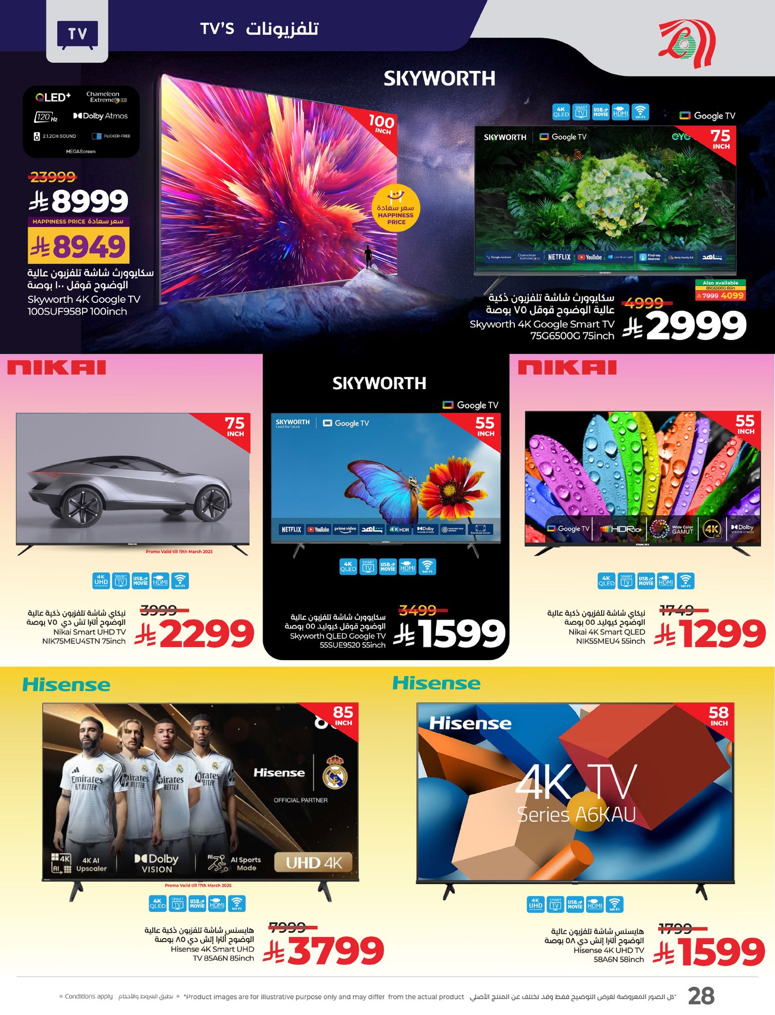 lulu-dammam-shati offers from 10mar to 22mar 2025 عروض لولو الدمام الشاطئ من 10 مارس حتى 22 مارس 2025 صفحة رقم 30